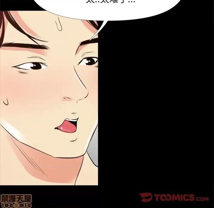 OL福利社 OL蜜巢 28 第80页