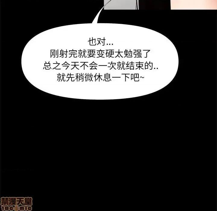 OL福利社 OL蜜巢 28 第82页