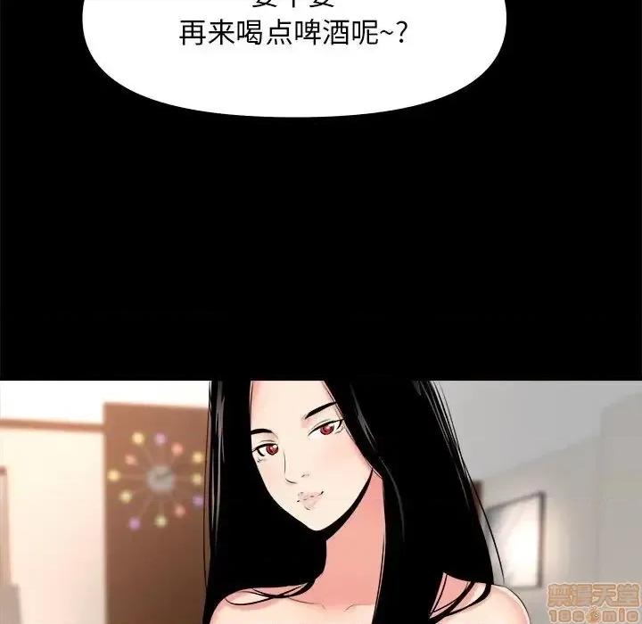 OL福利社 OL蜜巢 28 第85页