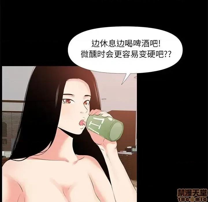 OL福利社 OL蜜巢 28 第88页