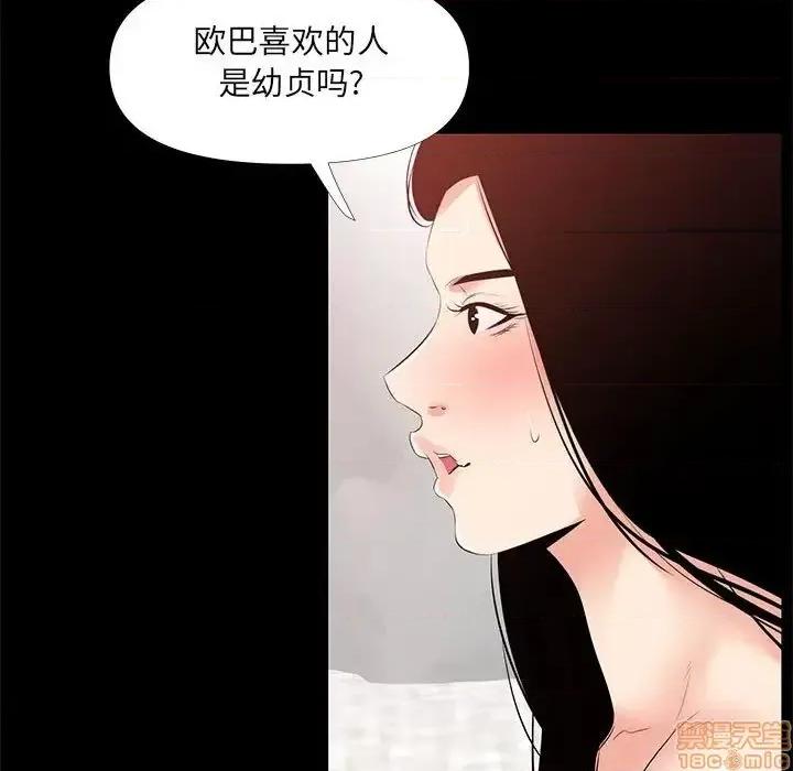 OL福利社 OL蜜巢 28 第93页
