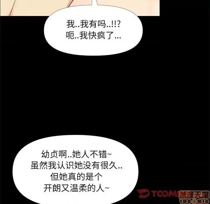 OL福利社 OL蜜巢 28 第98页