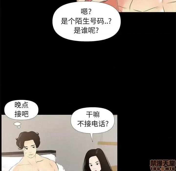 OL福利社 OL蜜巢 28 第102页