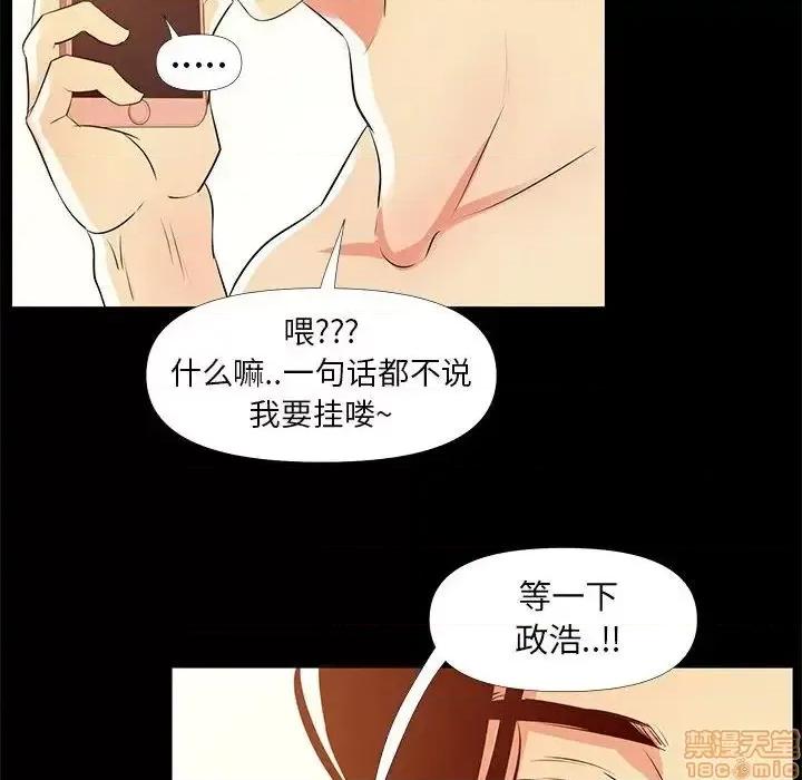OL福利社 OL蜜巢 28 第106页