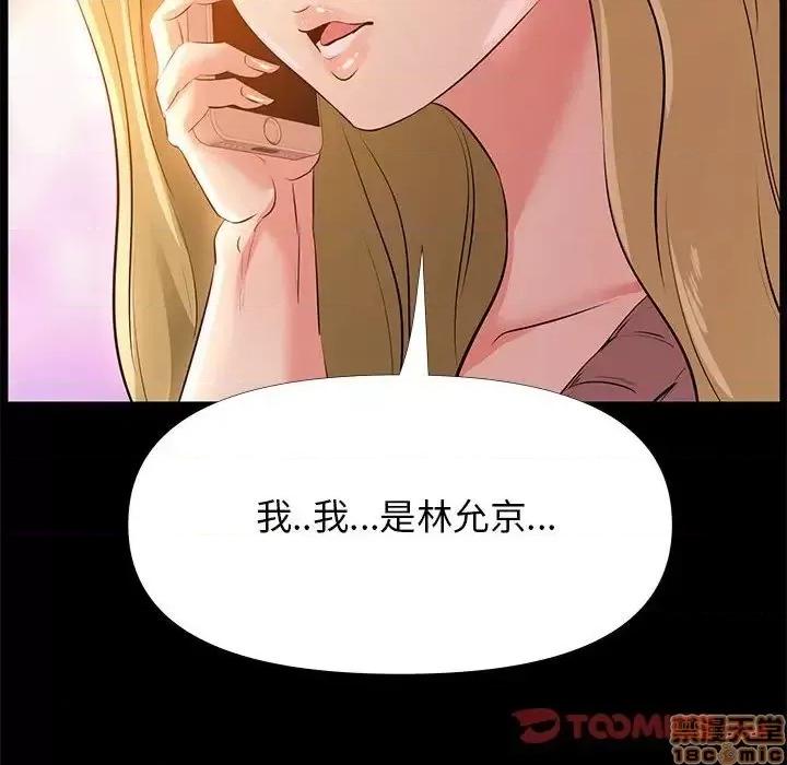 OL福利社 OL蜜巢 28 第110页