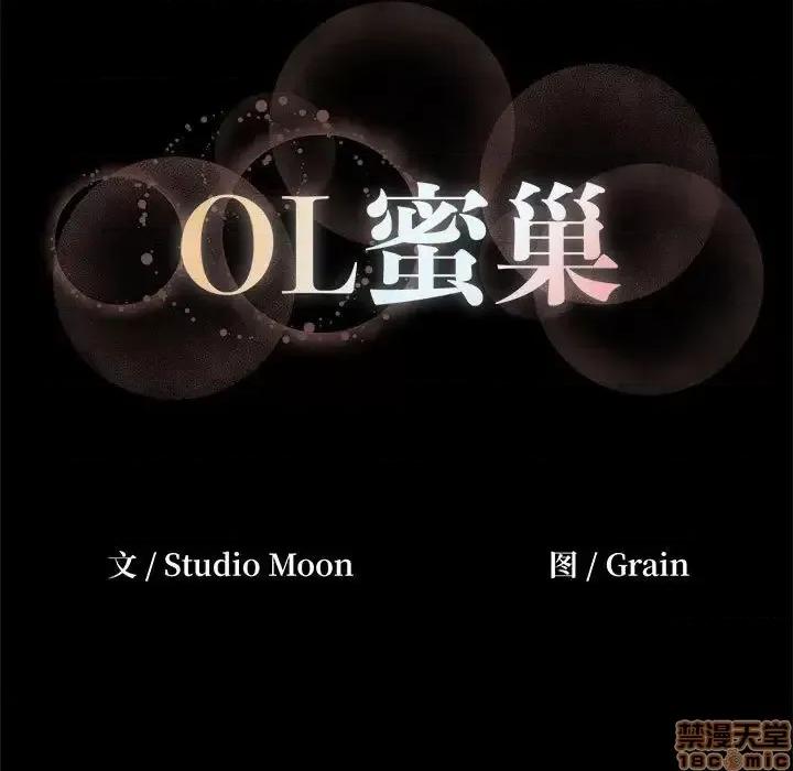 OL福利社 OL蜜巢 28 第117页