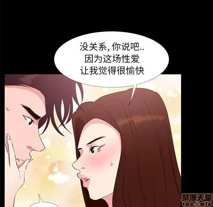 OL福利社 OL蜜巢 30 第16页