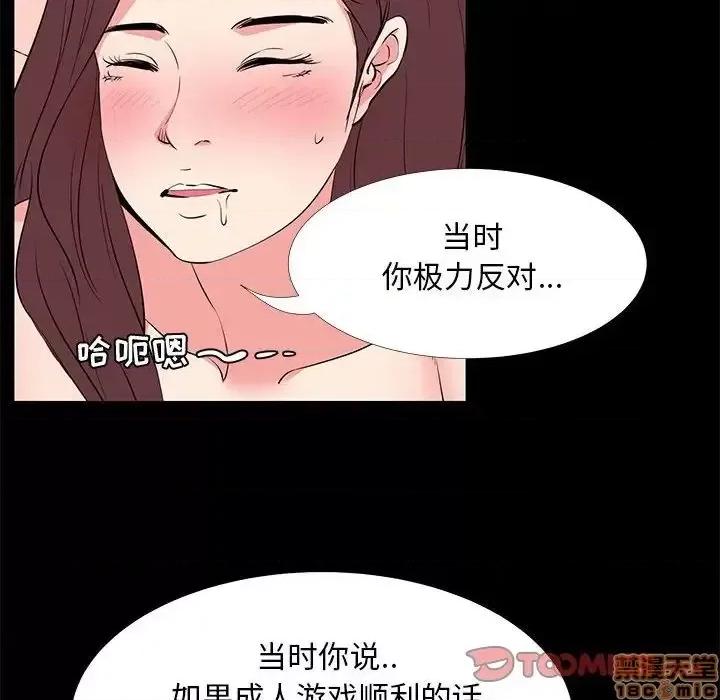 OL福利社 OL蜜巢 30 第20页