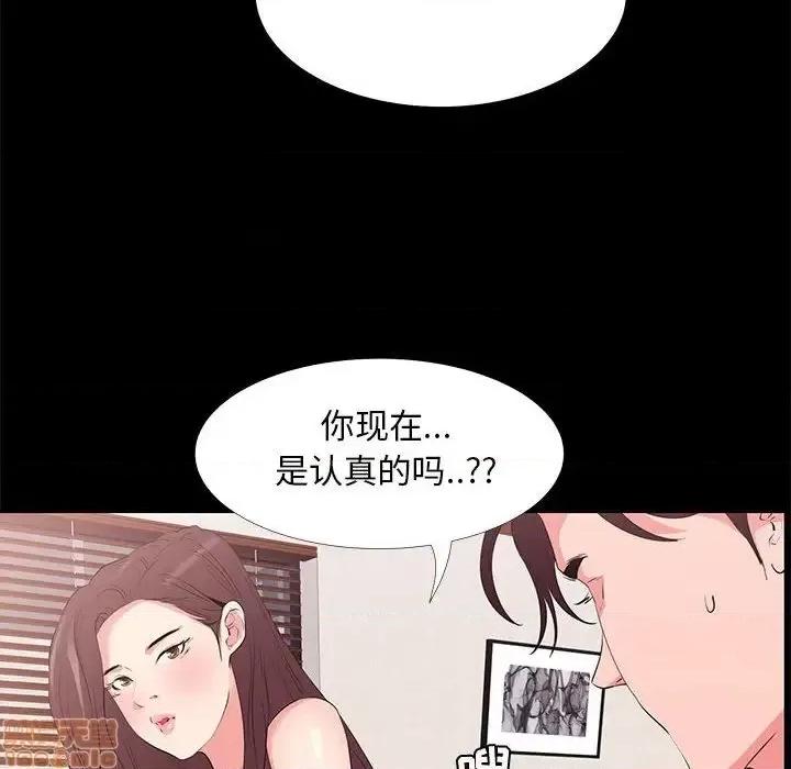 OL福利社 OL蜜巢 30 第30页
