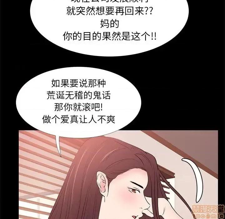 OL福利社 OL蜜巢 30 第34页