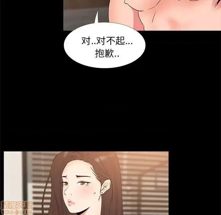 OL福利社 OL蜜巢 30 第39页
