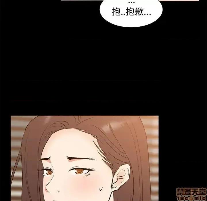 OL福利社 OL蜜巢 30 第42页