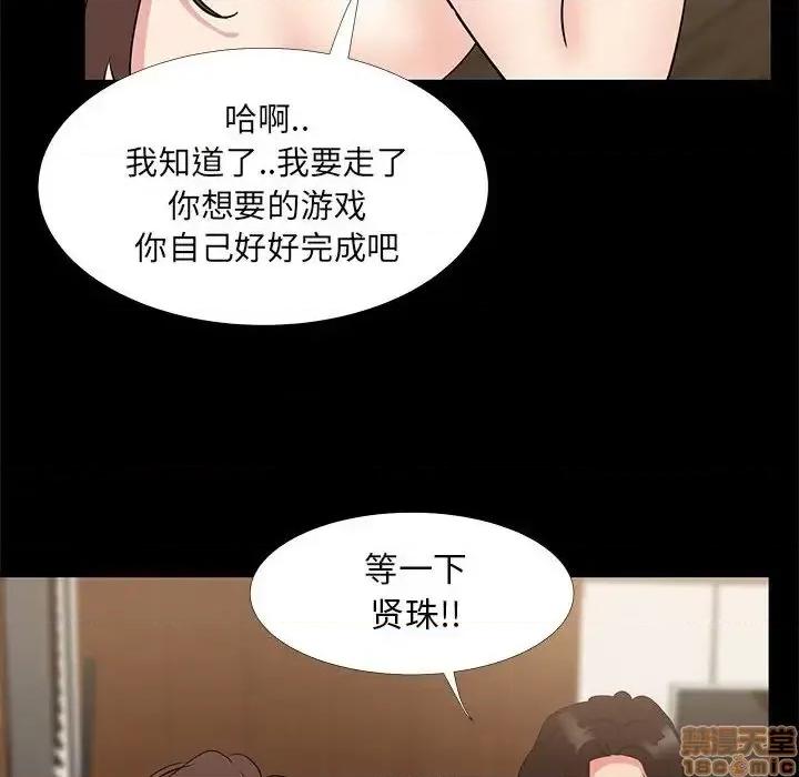 OL福利社 OL蜜巢 30 第46页