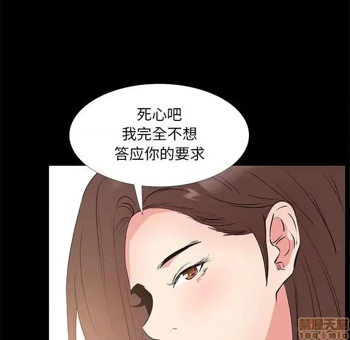 OL福利社 OL蜜巢 30 第48页