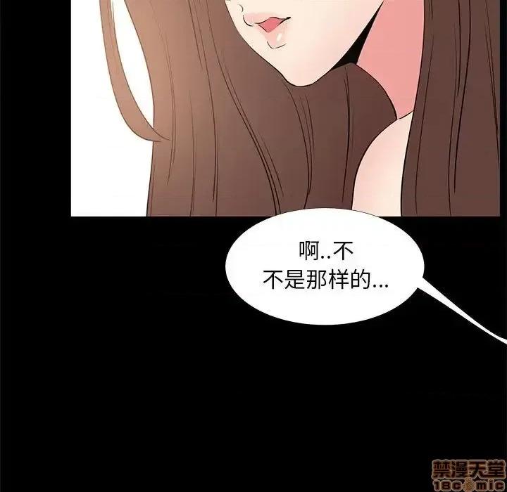 OL福利社 OL蜜巢 30 第49页