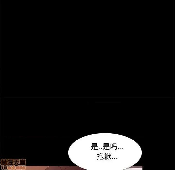 OL福利社 OL蜜巢 30 第53页