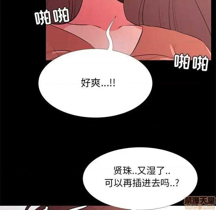 OL福利社 OL蜜巢 30 第72页