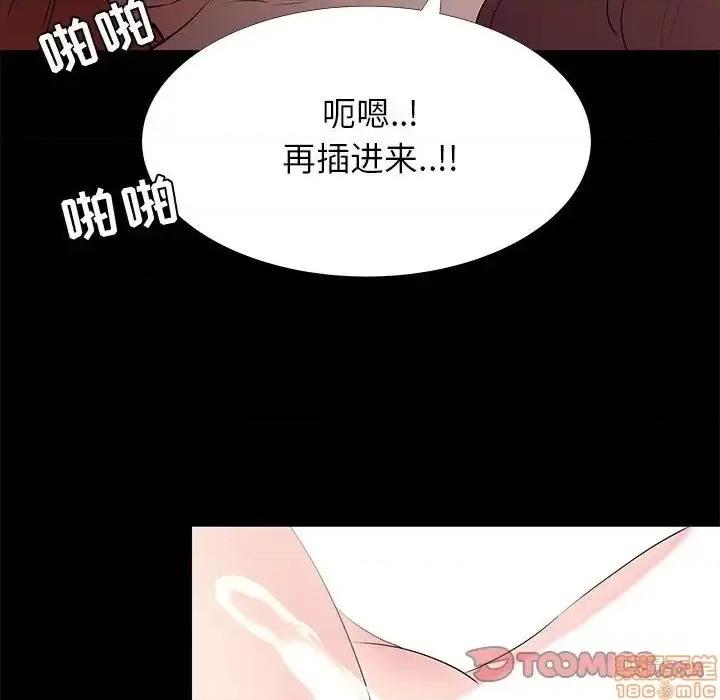 OL福利社 OL蜜巢 30 第74页