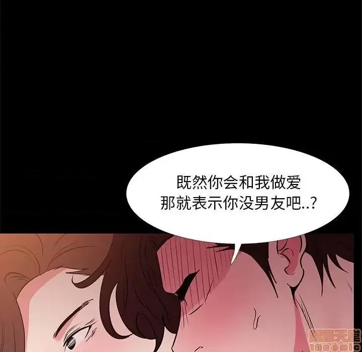 OL福利社 OL蜜巢 30 第79页