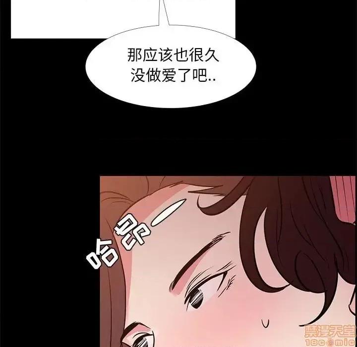 OL福利社 OL蜜巢 30 第82页