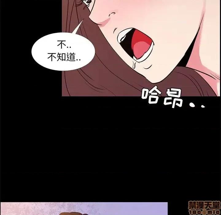 OL福利社 OL蜜巢 30 第83页