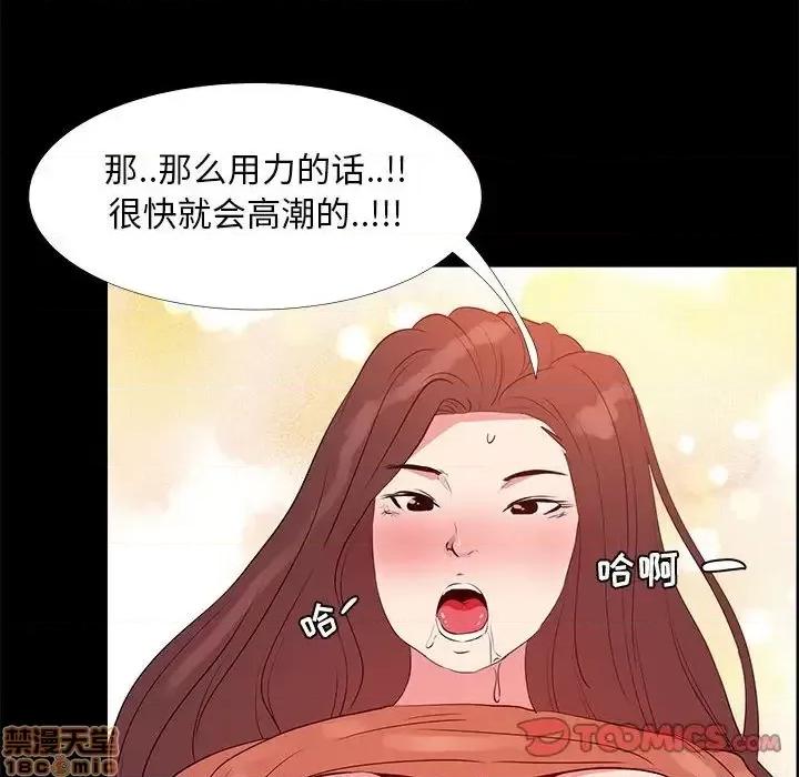 OL福利社 OL蜜巢 30 第86页