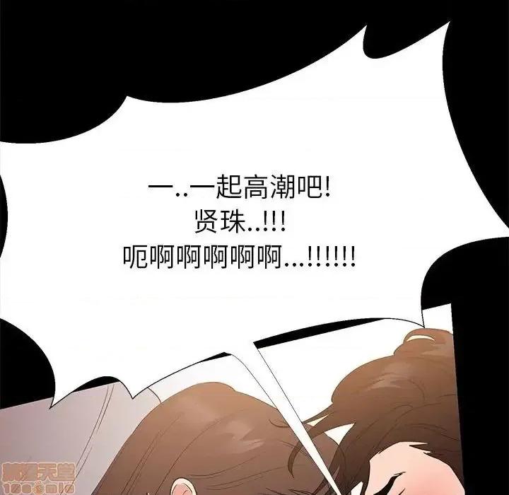 OL福利社 OL蜜巢 30 第88页