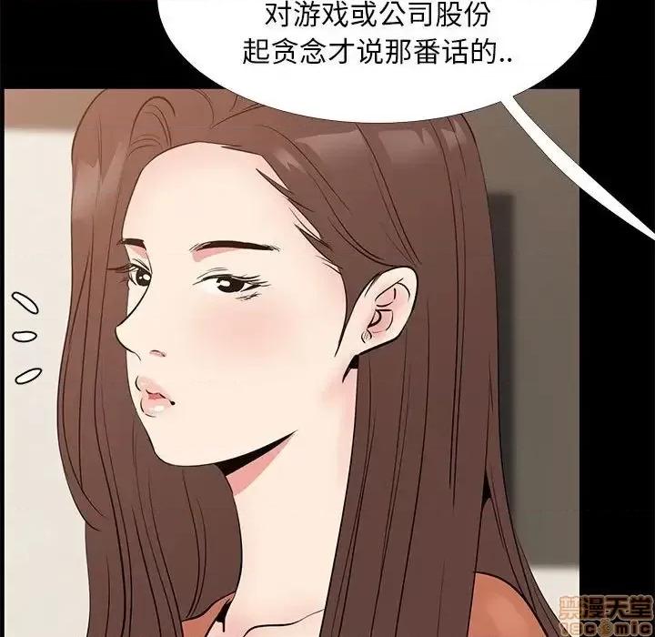OL福利社 OL蜜巢 30 第103页