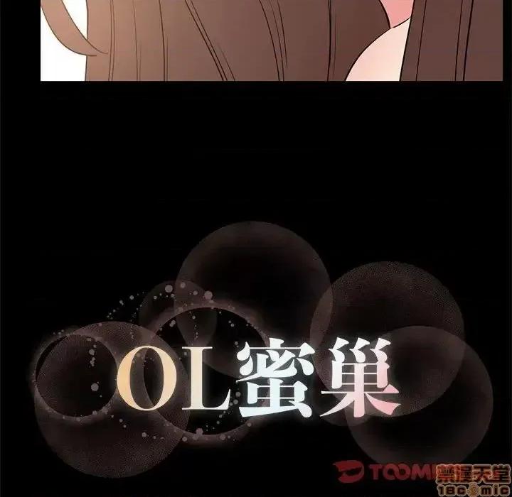 OL福利社 OL蜜巢 30 第110页