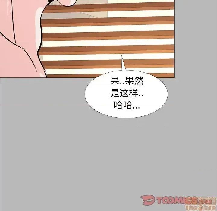 OL福利社 OL蜜巢 31 第33页