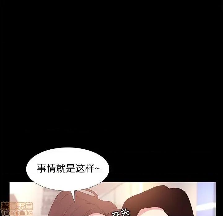 OL福利社 OL蜜巢 31 第46页
