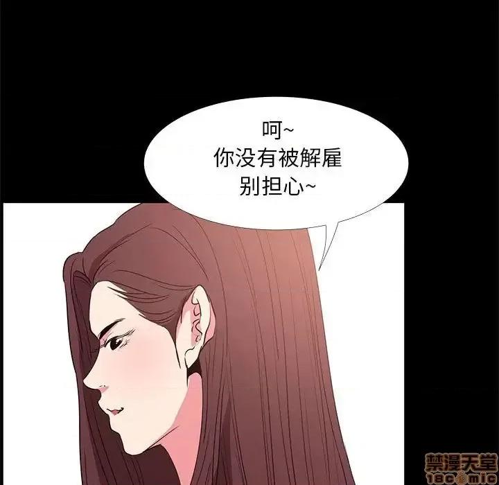 OL福利社 OL蜜巢 31 第55页