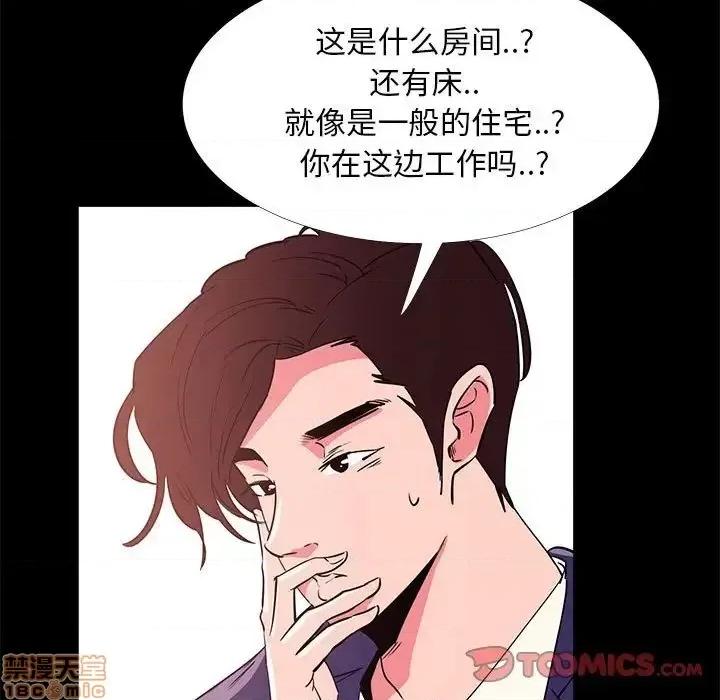OL福利社 OL蜜巢 31 第75页