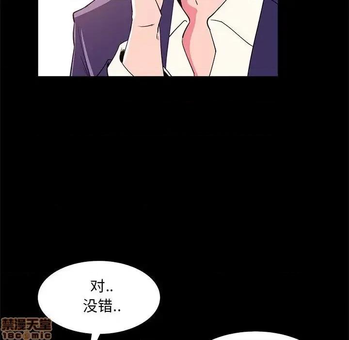 OL福利社 OL蜜巢 31 第76页