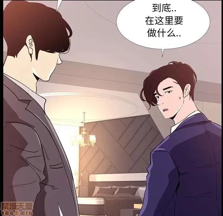 OL福利社 OL蜜巢 31 第77页