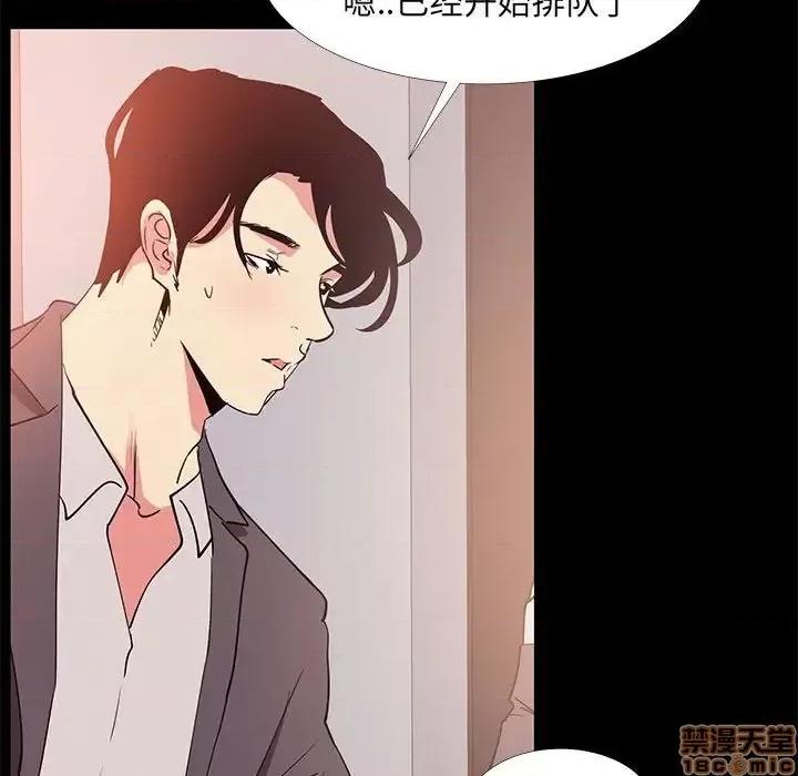 OL福利社 OL蜜巢 31 第79页
