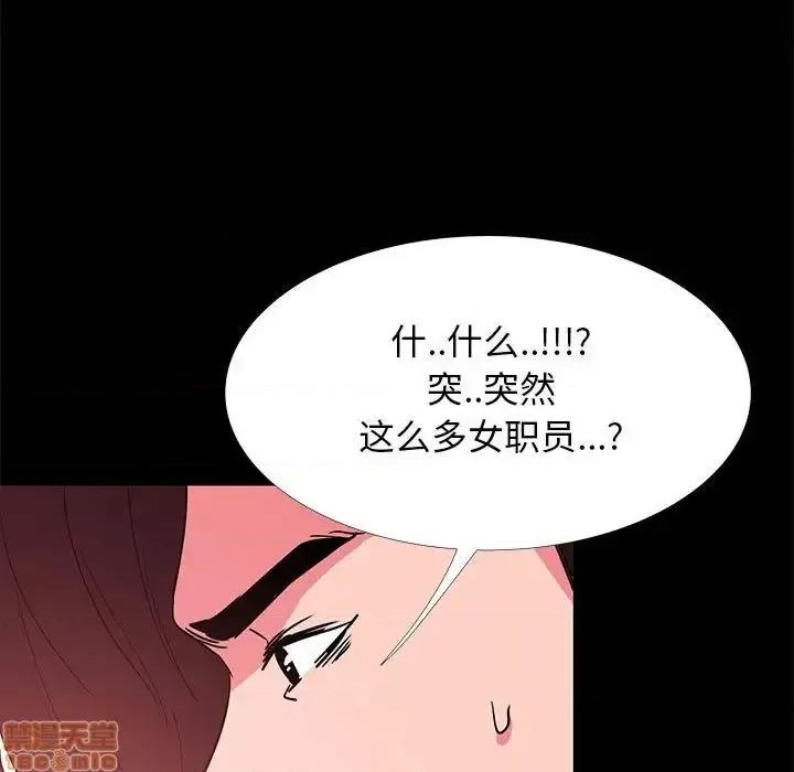 OL福利社 OL蜜巢 31 第85页