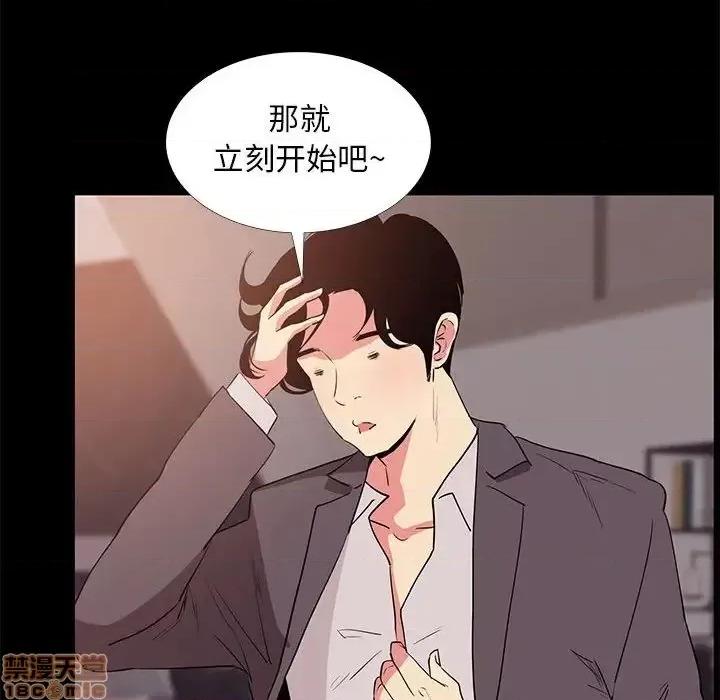 OL福利社 OL蜜巢 31 第90页