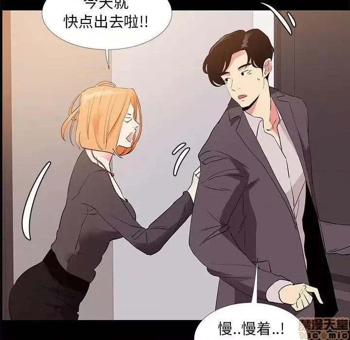 OL福利社 OL蜜巢 31 第100页