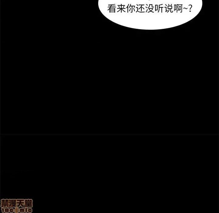 OL福利社 OL蜜巢 31 第121页