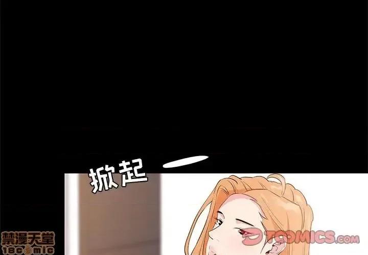OL福利社 OL蜜巢 32 第2页