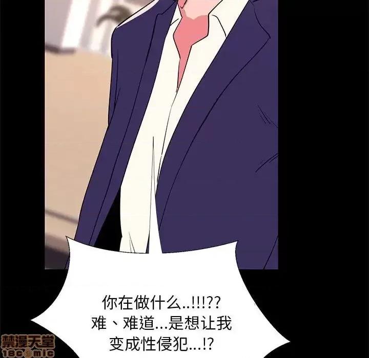 OL福利社 OL蜜巢 32 第6页
