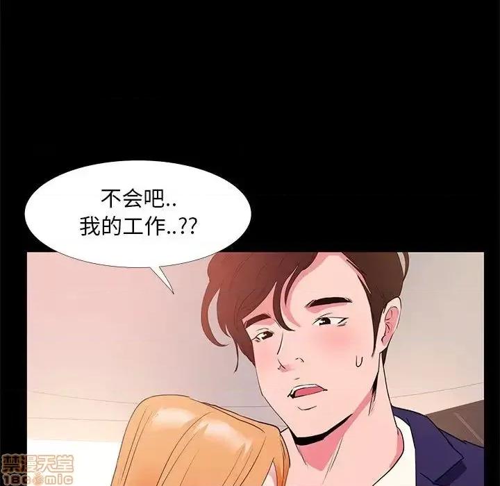 OL福利社 OL蜜巢 32 第13页