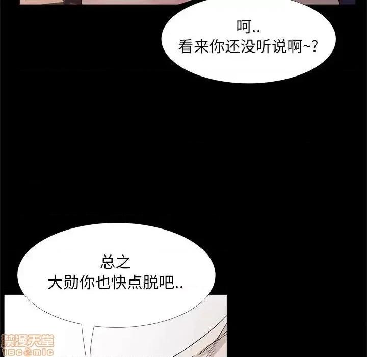 OL福利社 OL蜜巢 32 第15页