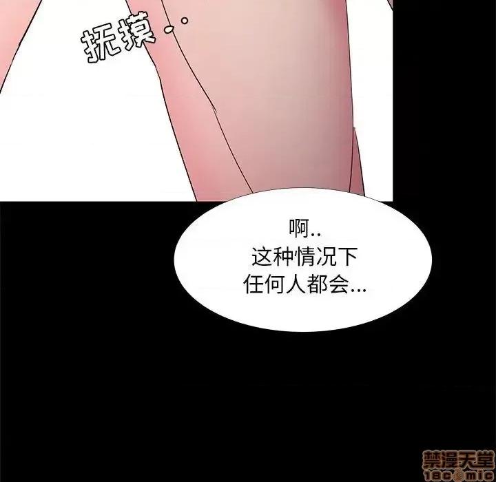 OL福利社 OL蜜巢 32 第30页