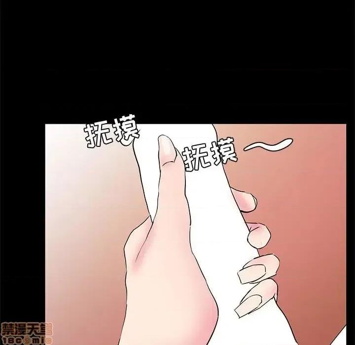 OL福利社 OL蜜巢 32 第34页