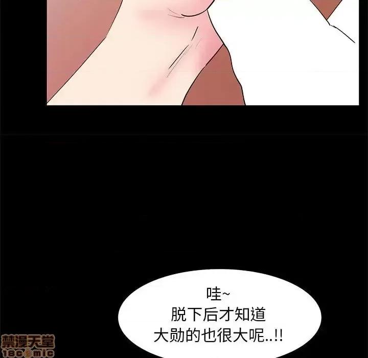 OL福利社 OL蜜巢 32 第35页