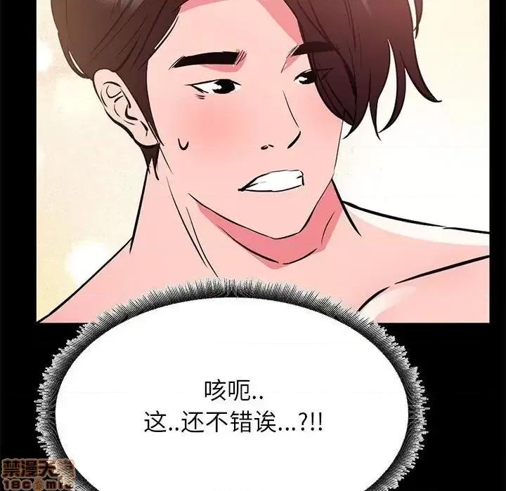OL福利社 OL蜜巢 32 第47页