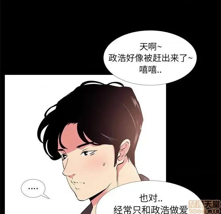 OL福利社 OL蜜巢 32 第55页
