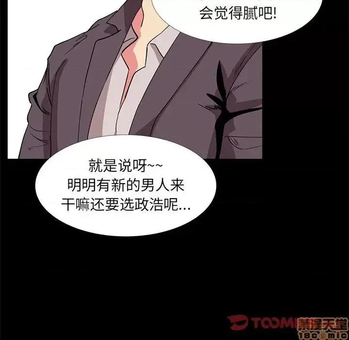 OL福利社 OL蜜巢 32 第56页